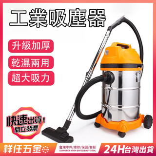臺灣熱賣⚡智慧洩壓 工業吸塵器 吸塵器 20L 30L大吸力 家用強力 大功率工業 專用洗車用 商用粉塵 吸塵機美縫