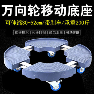 [桃園出貨]花盆 託盤 盆栽 底座 移動底座 通用移動花盆 帶輪子 水桶洗衣機底座 置物架 圓形底座 萬嚮輪 移動底座