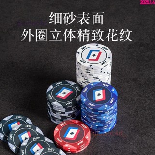 WPT德州撲克陶瓷籌碼套裝高階賽事專用全套poker定製有無面值43mm