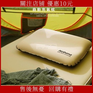 戶外露營 （NOBANA 3D海綿自動充氣枕頭）露營充氣枕 旅行枕頭 營枕頭 登山枕頭 空氣枕 露營帳篷氣墊枕