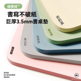 💥桃園倉庫出貨💥 【加厚3.5MM】護眼 兒童 書桌墊 學生 學習專用 寫字臺 桌墊 桌麵 保護墊 可客製化