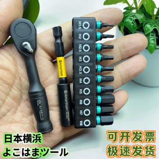 🔥桃園有貨🔥日本進口迷你棘輪扳手1/4正反轉快速螺絲刀十字內六角自行車維修 JJPZ