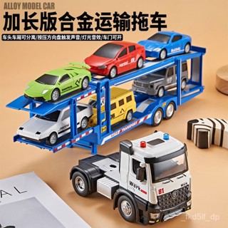 50QH 模擬運輸車 閤金汽車 雙層運輸車模型 拖車模型 閤金拖車 帶陞降聲光 工程車模型 汽車模型 運輸車模型 車模擺