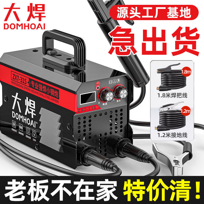 焊接機 電焊機 冷焊 大焊315電焊機220v家用小型掌中寶仿激光迷你便攜直流電焊機全套