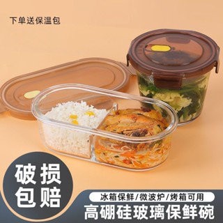便當盒 飯盒 餐盒 微波便當盒 可加熱便當盒 飯盒帶蓋上班族食品級大容量微波爐加熱橢圓形玻璃飯盒分隔高顔值