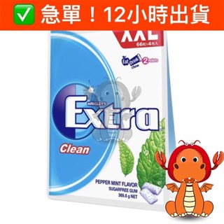Extra 益齒達 Extra口香糖 92.4g 薄荷無糖口香糖 潔淨無糖口香糖 超值包 口香糖 唯龍購物