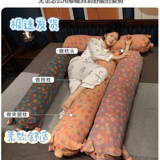 三層豬豬夏季床上抱枕長款夾腿睡覺孕婦側睡長條臥室枕頭靠墊提花