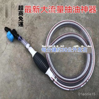手動抽油器 手動抽水器 自吸抽油管 汽油吸油器 傢用抽油器 虹吸管 吸油器 吸油管 抽油器 抽水器 抽油管 抽水泵