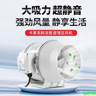 已優**下殺熱銷 可開票 卡萊克強力換氣扇斜流管道風機抽風機室內通風機臥室廚房抽機