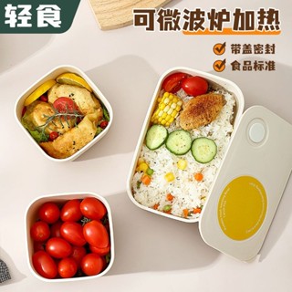 便當盒 飯盒 餐盒 微波便當盒 可加熱便當盒 輕食便噹盒可微波爐加熱沙拉餐盒學生高顔值上班族小飯盒家用帶蓋