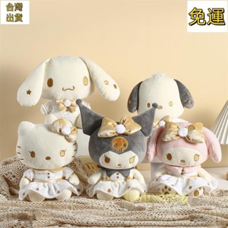 【免運】三麗鷗流金系列毛絨玩具動漫我的旋律肉桂卷 Pochacco Hellokittys 可愛填充毛絨公仔兒童禮物/低