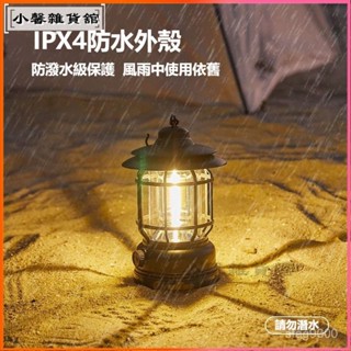 可開發票露營燈酒吧氛圍燈床頭燈氛圍燈家用停電應急燈可調亮度2到6小時暖黃光提燈 無段式調整 露營提燈 氣氛燈