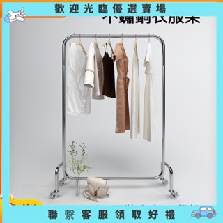 【壬壬雜貨鋪】加粗加厚掛衣架 服裝店展示架 落地式貨架 帶輪衣架 不鏽鋼衣服架 女裝店中島貨架 不鏽鋼龍門架