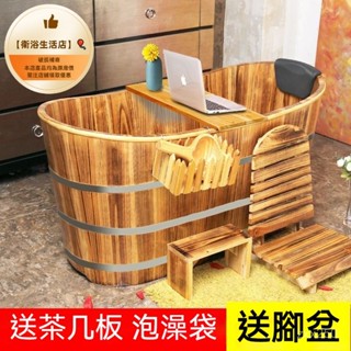 【衛浴生活店】🎈泡澡桶 齒接加厚沐浴桶 美容院泡澡木桶 單成人浴缸 浴桶 家用洗澡盆 沐浴木桶 薰蒸桶帶蓋 養生泡澡