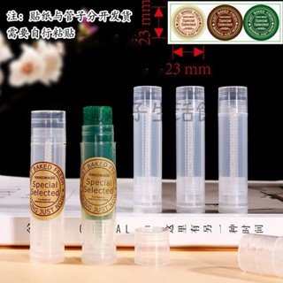 【拉麵丸子生活館】唇膏管空殼DIY自制唇膏口紅管空管紫草膏薄荷膏直接灌裝無需模具