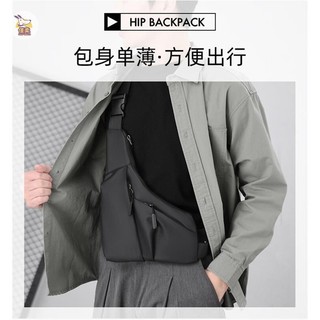 🔥限時下殺 防盜貼身包 防偷包 貼身包 防搶包 防盜側揹包 防盜斜揹包 旅行防盜包 出國防盜包 休閒胸包 貼身防盜包
