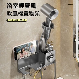 收納支架 吸盤吹風機架 吹風機收納架 吸盤置物架 置物架 吹風機 掛勾 吹風機架 掛架 無印風 復古吸盤吹風機支架 免釘