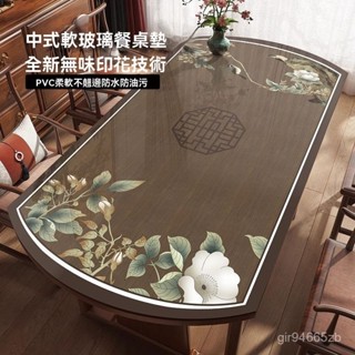 【拼全蝦皮最低價】 橢圓形 餐桌墊 pvc 仿木紋 免洗 桌布 防水 防油 防燙 ins風 軟玻璃 高階 桌墊 可定製