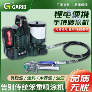 電動無氣噴塗機手提高壓油漆乳膠漆專用多功能小型電動噴漆槍/可開發票