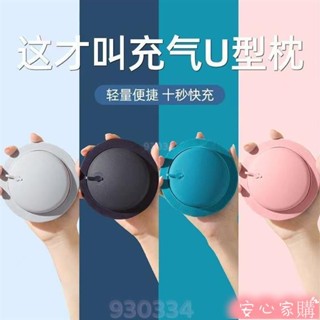 🤣桃園出貨🤣 按壓折疊充氣U型枕柔軟親膚小巧便攜旅行必備創意頸枕