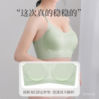 🎁下單送襪子🎁雲朵無痕內衣女無鋼圈收副乳大胸顯小固定杯運動無尺碼吊帶文胸