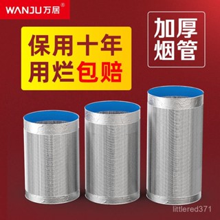 【臺灣熱賣✨】排煙管抽油煙機排氣管廚房風管通用鋁箔管雙層加厚家用伸縮管配件