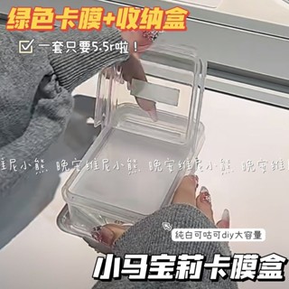 ✨桃園出貨☜限時特惠✨ins透明收納盒收納翻蓋小卡卡套卡膜OPP小卡咕盤防塵保護高顏值