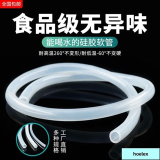 低價/清倉/♛矽膠軟管♛ 食品級 矽膠管 無味 透明 橡膠茶具飲水機 耐高溫 加厚 軟管四分六分 水管