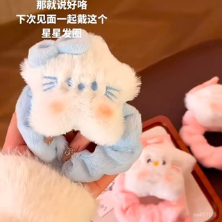 🔥現48h爆款精品🔥新款蝴蝶結毛絨星星Kitty髮圈玩偶公仔大腸髮圈學生可愛頭繩髮飾【HA優選】