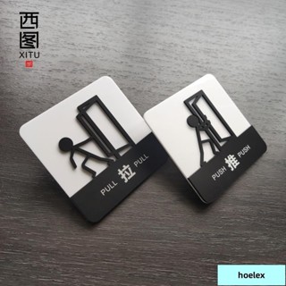 低價/清倉/專屬客制推拉移門牌標志標識亞克力立體標牌推字拉字門貼玻璃門牌高檔推拉門貼字店鋪標識玻璃門牌標示貼紙指示牌