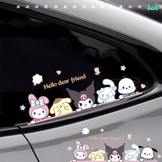 可愛車貼 防水車貼 庫洛米車貼 車貼 汽車貼紙 卡通貼紙 三麗鷗車貼可愛卡通車身拉花汽車劃痕遮擋貼紙玉桂狗車飾裝飾貼紙