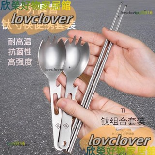 【限時特價】鈦餐具戶外鈦加厚多功能勺筷露營餐勺便攜鈦閤金勺餐具組閤套裝露營餐具登山餐具鈦湯匙鈦餐具組YYDS