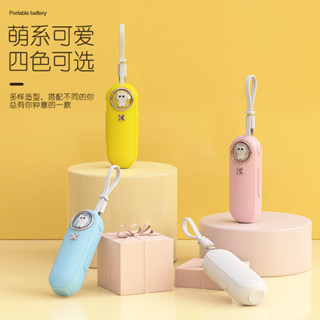 口紅大小~卡通公仔單節自帶綫應急充電寶5000毫安小巧便捷禮品移動電源