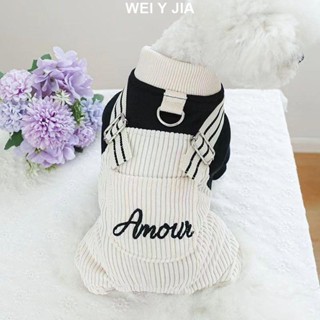【唯家】狗狗衣服 秋冬季四腳背帶褲套裝帥氣可牽引小型犬泰迪寵物衣服 狗狗衣服 貓咪衣服 冬季狗狗衣服 寵物衣服 小型犬衣