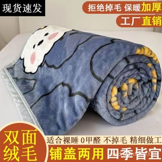 牛奶絨毛毯午睡辦公室披肩空調蓋毯法蘭絨加厚被子冬季珊瑚絨床單