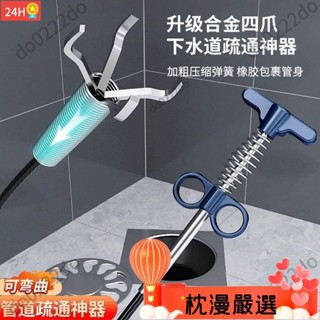 ✨熱賣爆款✨最新款管道四爪疏通器通下水管道馬桶手動工具衛生間地漏專業清理 管道疏通器 清潔勾 管道 清理夾 水槽清理勾