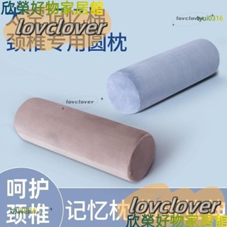 【限時特價】頸椎專用記憶棉圓柱小枕頭睡眠健康放鬆頸椎支撐記憶糖果頸椎枕頭YLUJYYDS