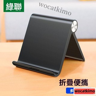 綠聯平闆支架折疊懶人手機支架桌麵追劇看視頻ipad平闆手機支撐架HT