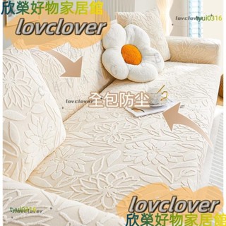 【限時特價】素色沙發套防貓抓沙發套提花絨沙發佈防塵罩加厚彈力全包四季通用防抓沙發套l型沙發套沙發套罩送抱YYDS