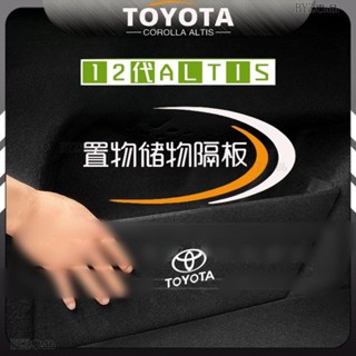 toyota豐田 altis 12代阿提斯 19-22年款行李箱後車廂置物收納檔板隔板後尾箱收納隔板■■Y