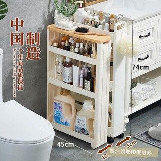 廚房收納廚房夾縫收納架帶輪子10超窄冰箱縫隙儲物櫃浴室客廳置物車落地 廚房置物架 廚房收納架 6ABUV