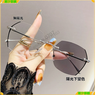 👓變色近視眼鏡👓高階感無框變色近視眼鏡 素顔超閃近視眼鏡 75度近視眼鏡 有度數無度數眼鏡 近視眼鏡 眼鏡