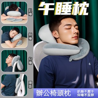 午睡枕 可愛護頸枕 辦公室午休神器 抱枕 午休枕 午睡枕頭 趴睡枕 桌子睡覺靠枕 辦公室枕 保護頸椎枕 護頸枕 便攜