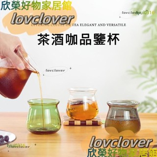 【限時特價】玻璃咖啡杯聞香杯品鑑杯手衝咖啡系列ins風杯子dirty咖啡杯洋酒杯設計感茶杯花果茶杯擴香杯YYDS