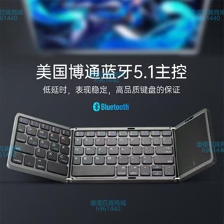 B089T 三模觸控藍牙折疊鍵盤 三係統便攜充電藍牙鍵盤磁吸鍵盤 h961440