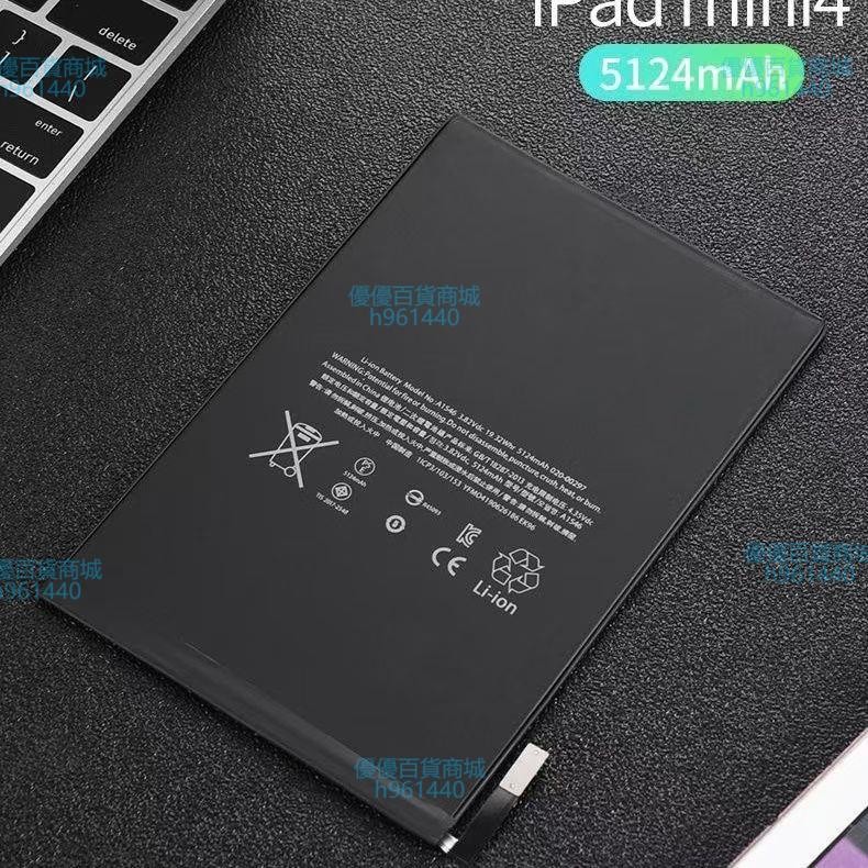 ipad1 2 3 4 5 6 7代mini蘋果a1566電池 更換air2大容量 a1474平闆電腦