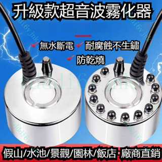 霧化加濕水景造霧器小型景觀魚缸起霧煙霧水霧器假山流水盆景噴霧 加濕器 噴霧器 霧化器 流水盆製霧器 造霧器 造霧機