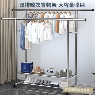 臺灣出貨 晾衣架 衣帽架室內落地晾衣架家用陽臺可伸縮不銹鋼涼衣架臥室雙桿式簡易衣帽架落地掛衣架 DGSM