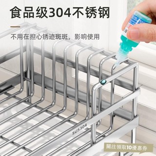 臺灣出貨 304不銹鋼碗盤瀝水架廚房置物架家用水槽放碗筷瀝水籃碗碟收納架 瀝水架 廚房收納瀝水架 碗筷收納 MIQ5