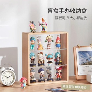 臺灣出貨 手辦展示盒泡泡瑪特公仔展示架 木質雙麵透明多層盲盒收納架